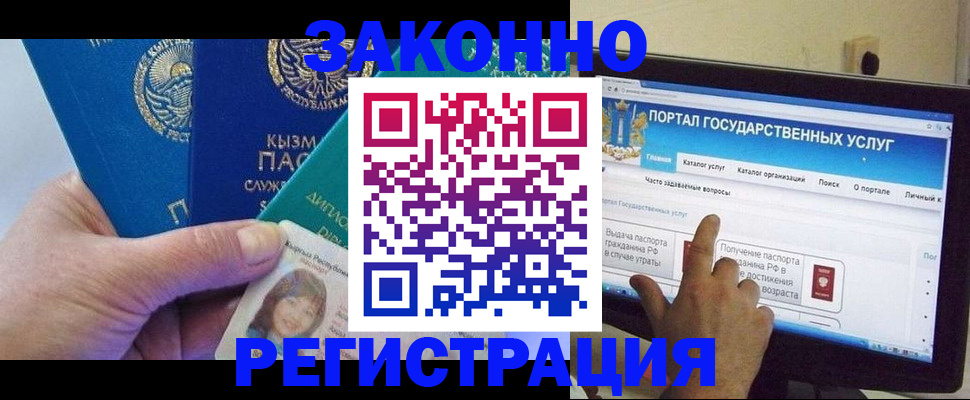 временная регистрация госуслуги в Светлогорске